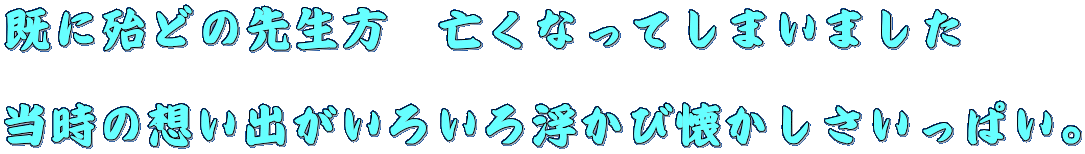 ���ɖw�ǂ̐搶���@�S���Ȃ��Ă��܂��܂���  �����̑z���o�����낢�땂���щ������������ς��B