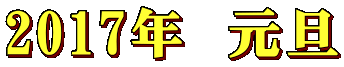 2017�N�@���U